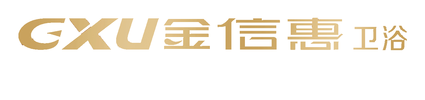 金信惠衛(wèi)浴