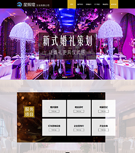 無錫星輝煌文化傳媒公司